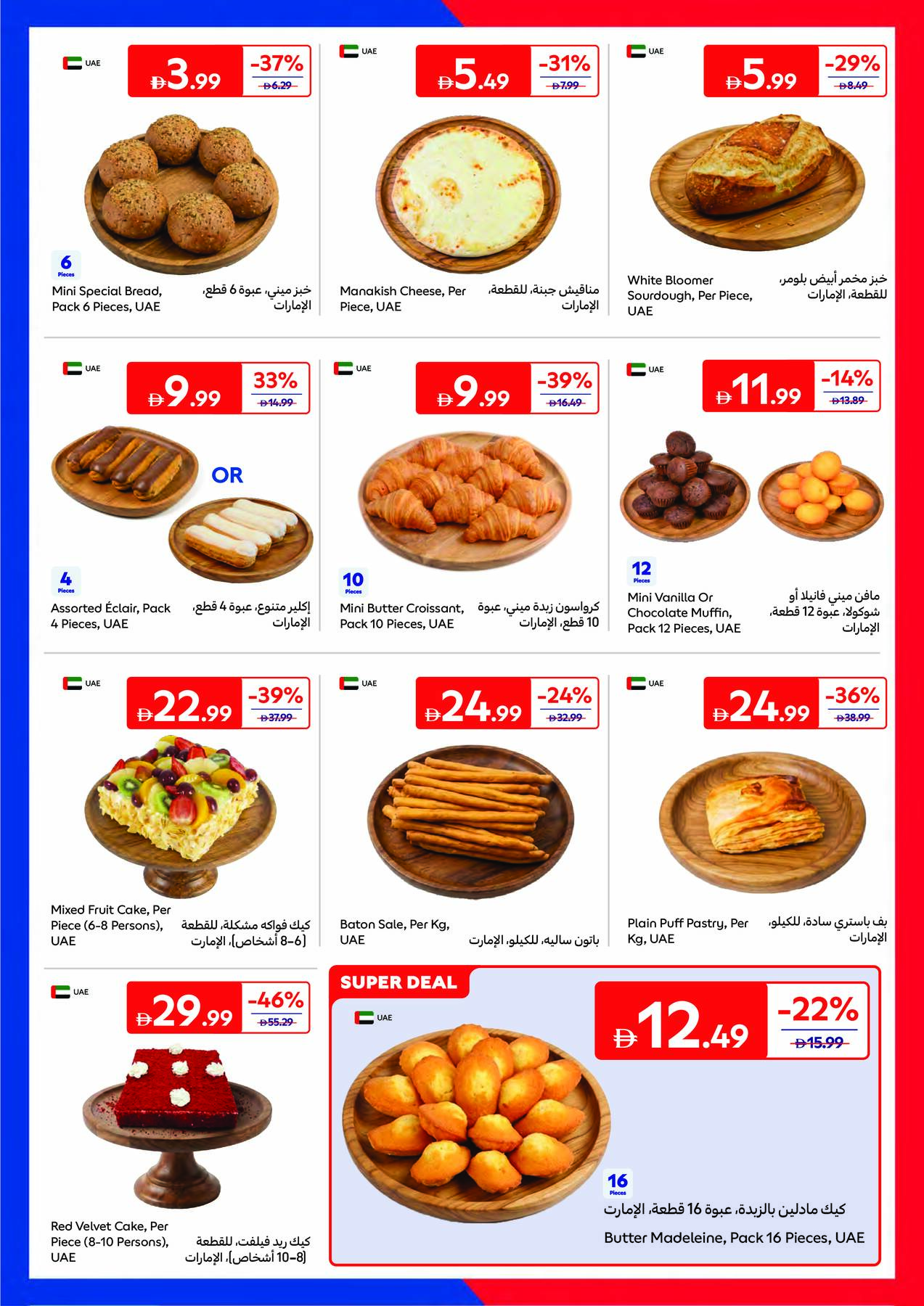 Latest offers from Carrefour in UAE