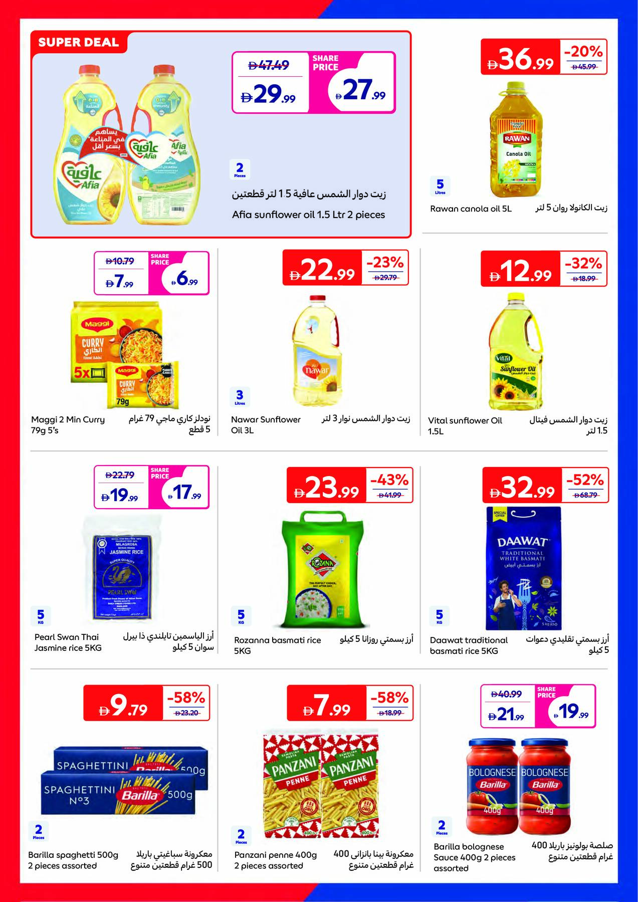 Latest offers from Carrefour in UAE