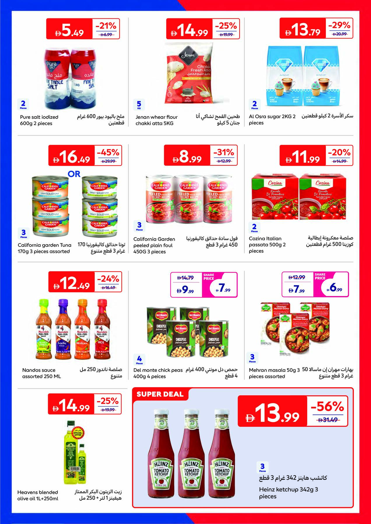 Latest offers from Carrefour in UAE