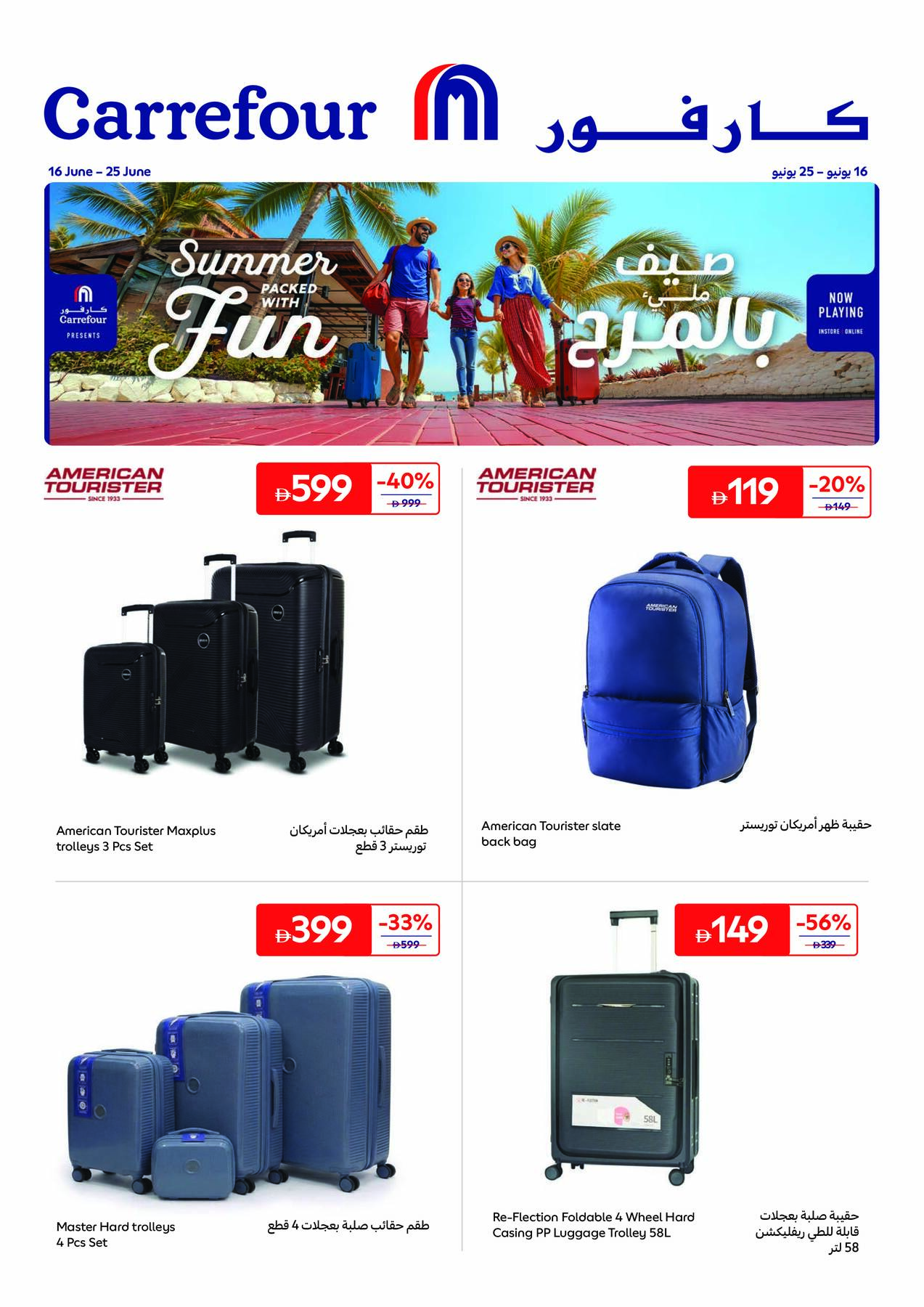 Carrefour Summer Packed With Fun catalog cover