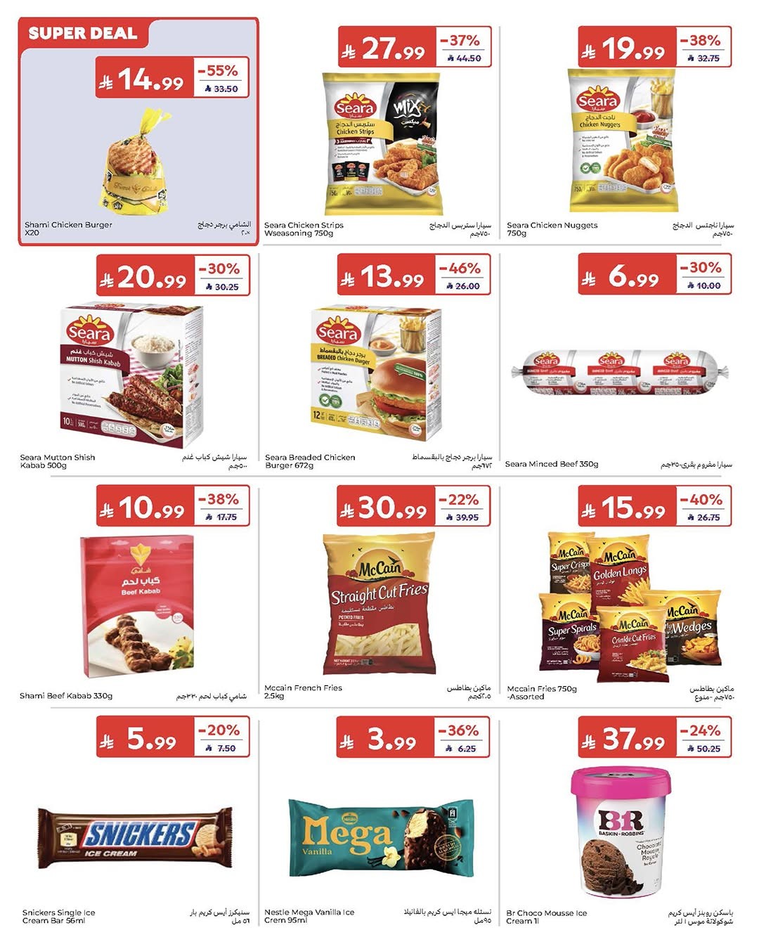 Carrefour Net-Shaking Offers frozen foods