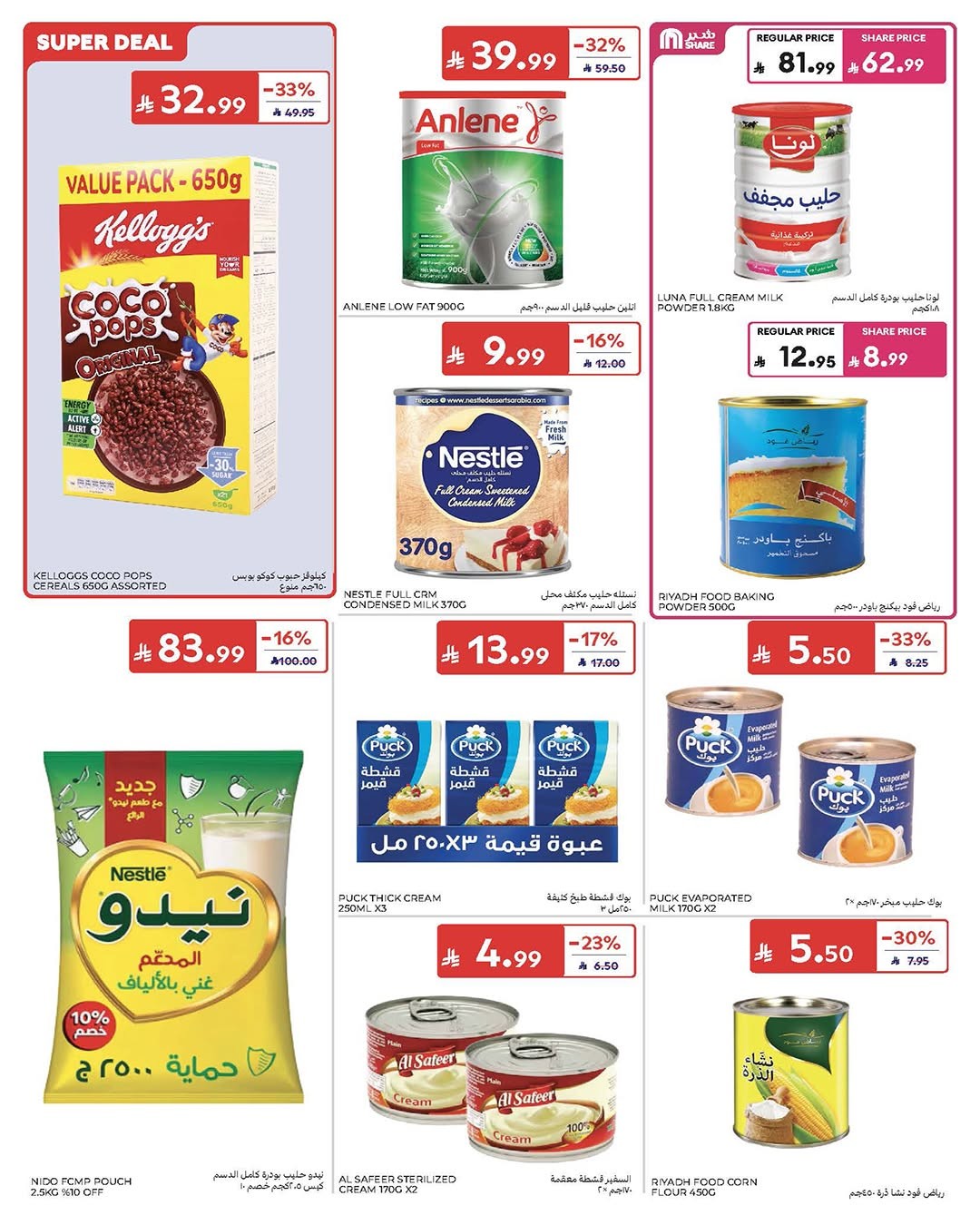 Carrefour Net-Shaking Offers dairy and baking