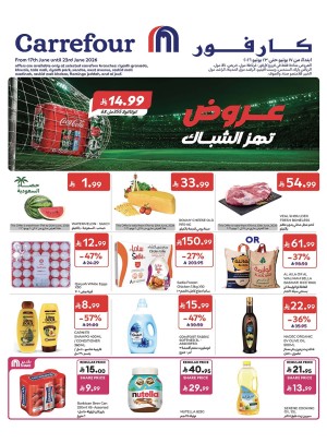 عروض تهز الشباك
