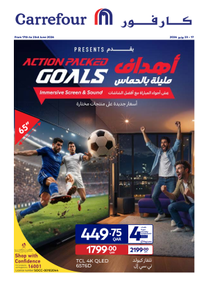 عروض كأس العالم