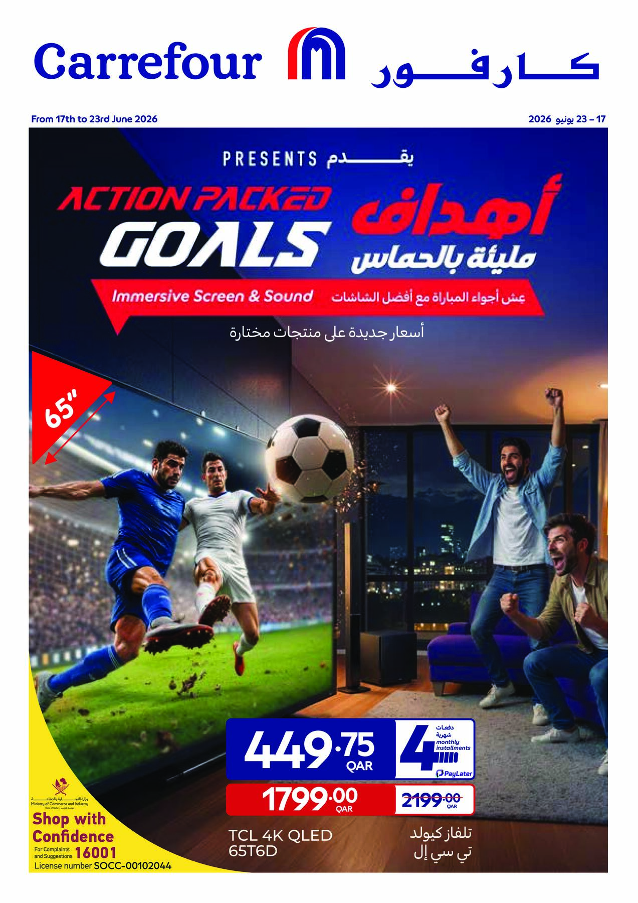 Carrefour World Cup Offers in Qatar and UAE