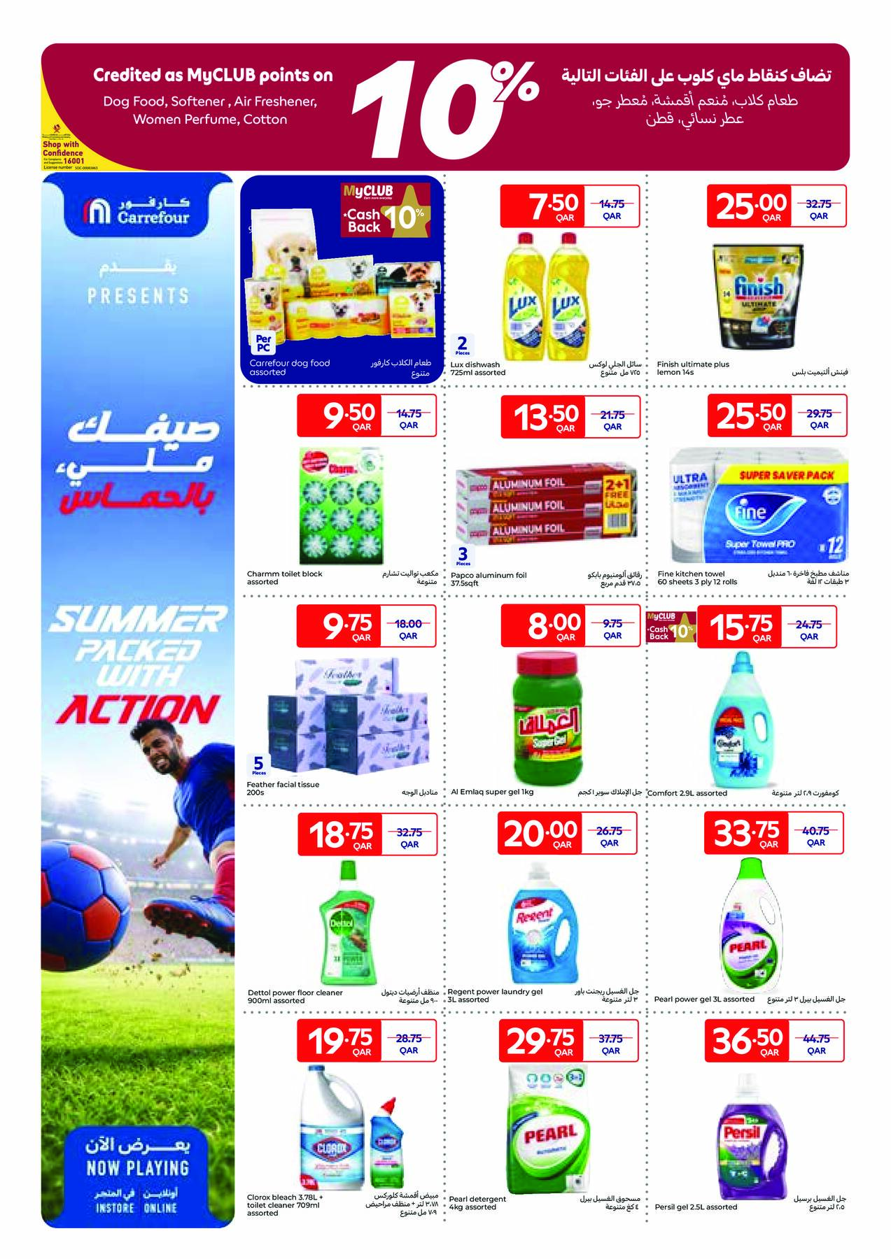 Carrefour household cleaning and pet care offers