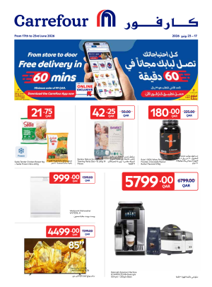 صفقات أونلاين حصرية