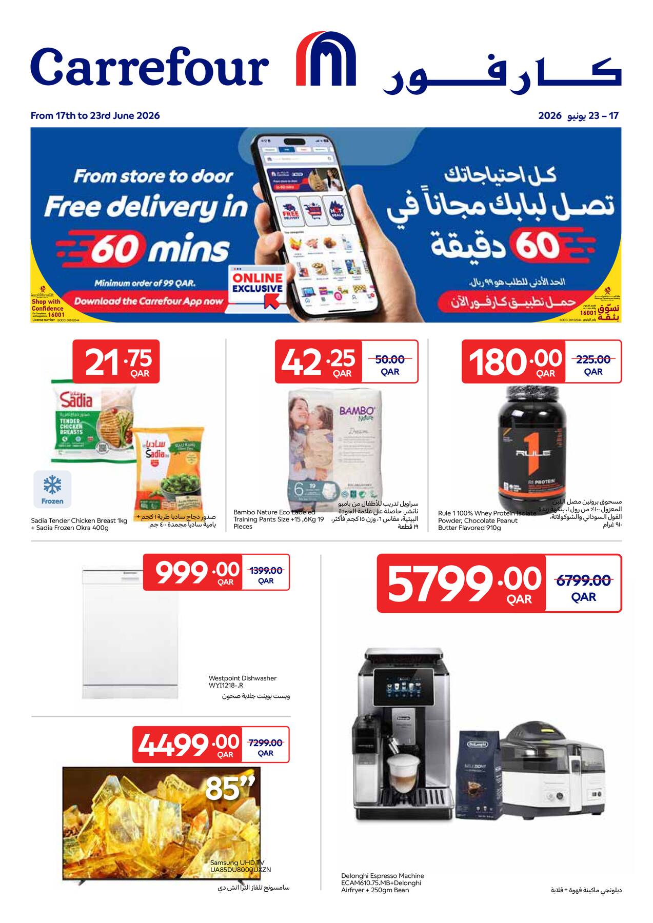 Carrefour Exclusive Online Deals in Qatar