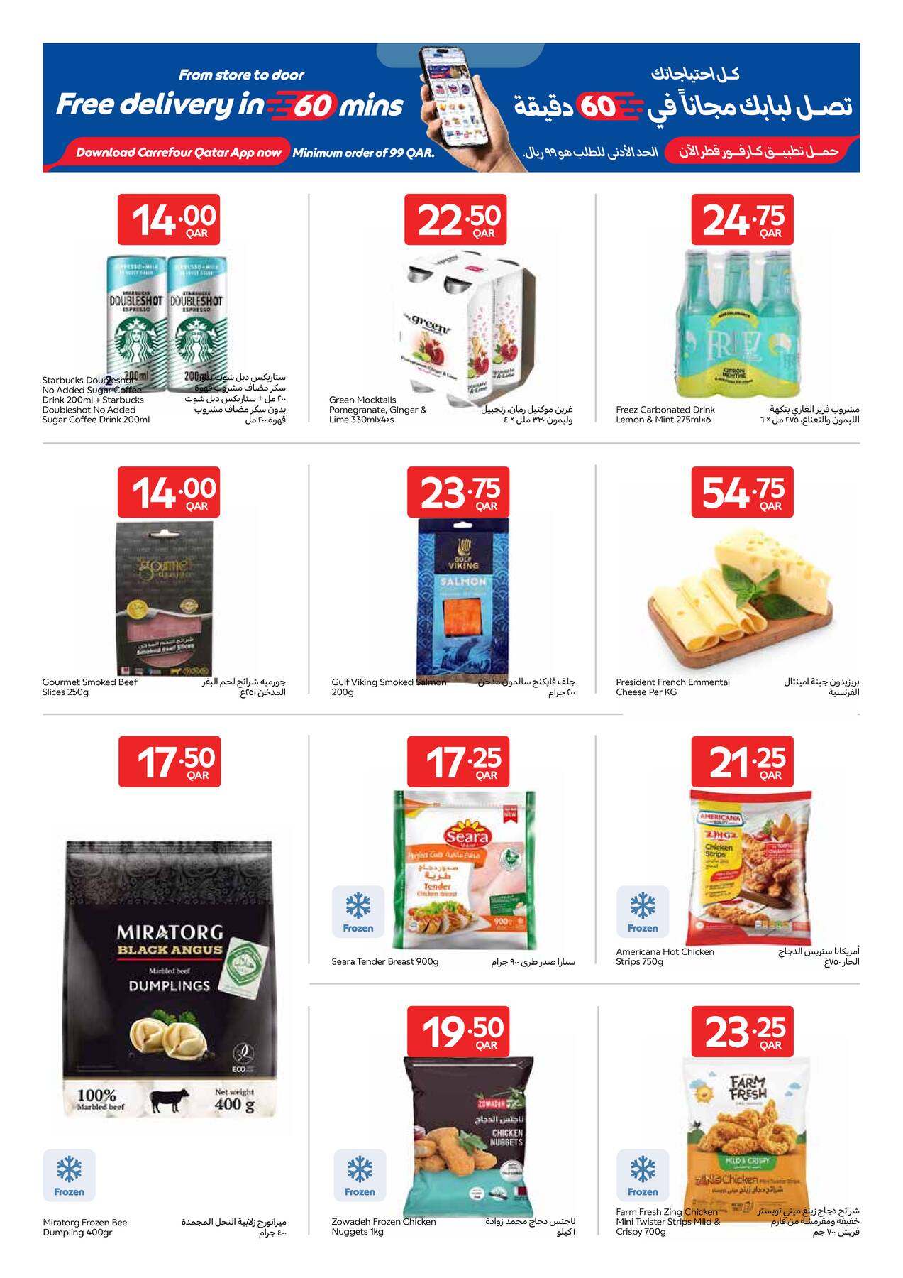 Latest offers from Carrefour in Qatar – page 2