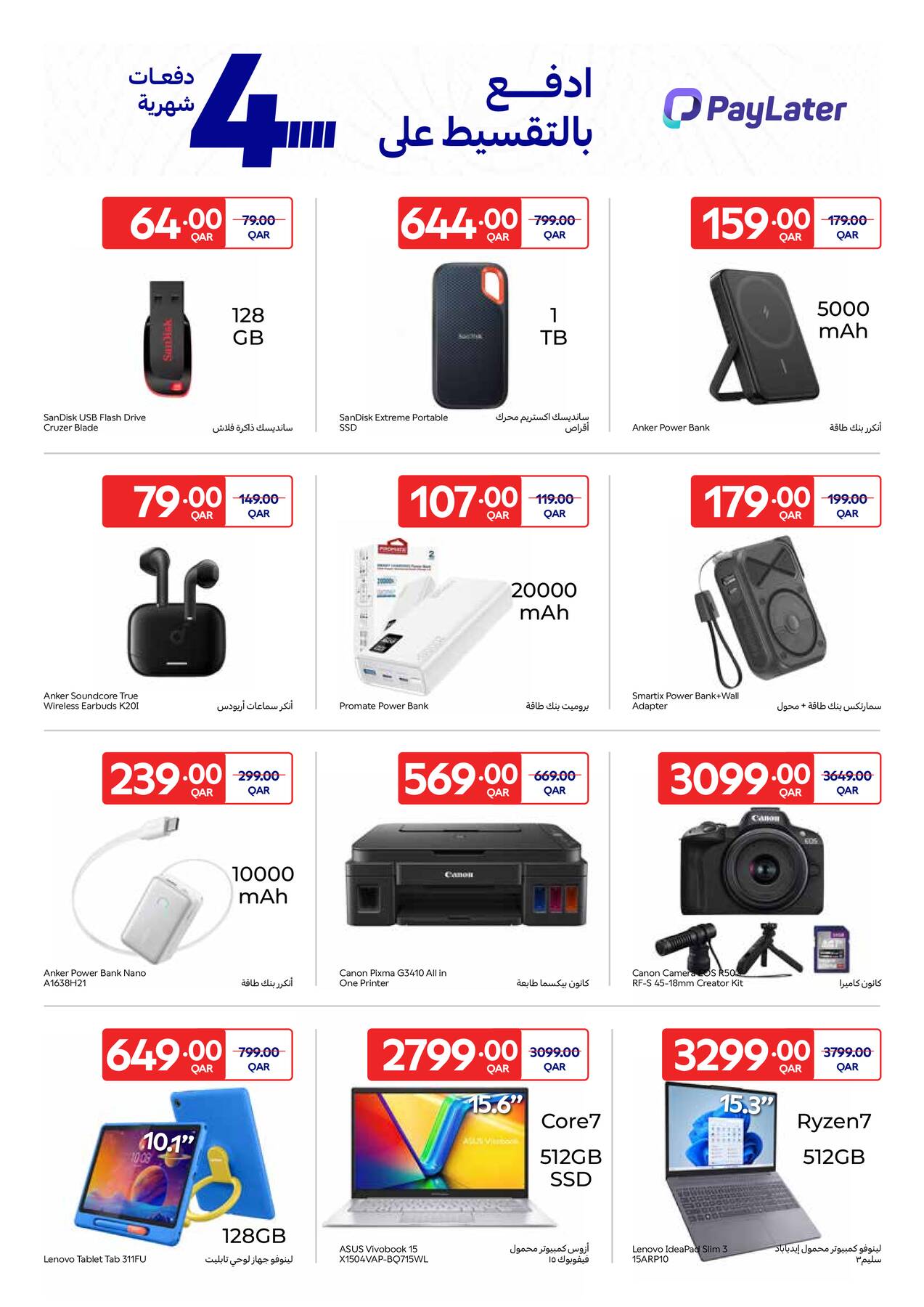 Latest offers from Carrefour in Qatar – page 3