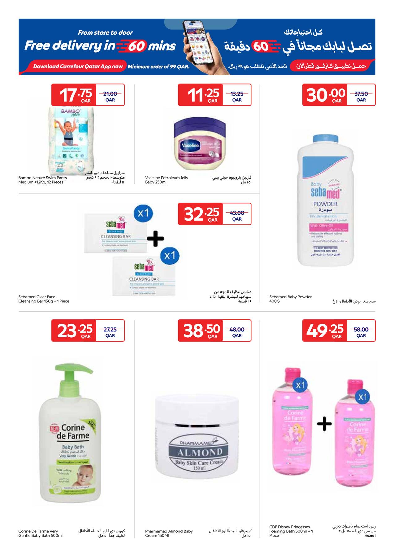 Latest offers from Carrefour in Qatar – page 4