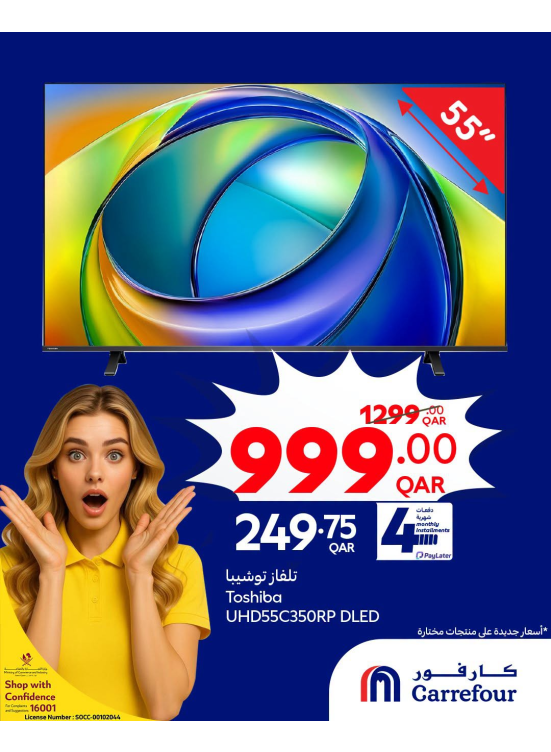 Wow Offers