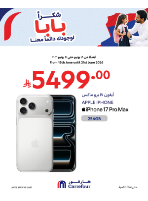 Father's Day Offers