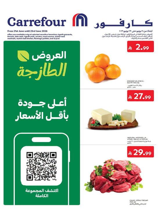 Fresh Deals