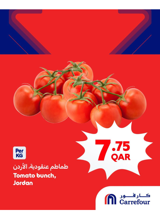 العروض الأسبوعية