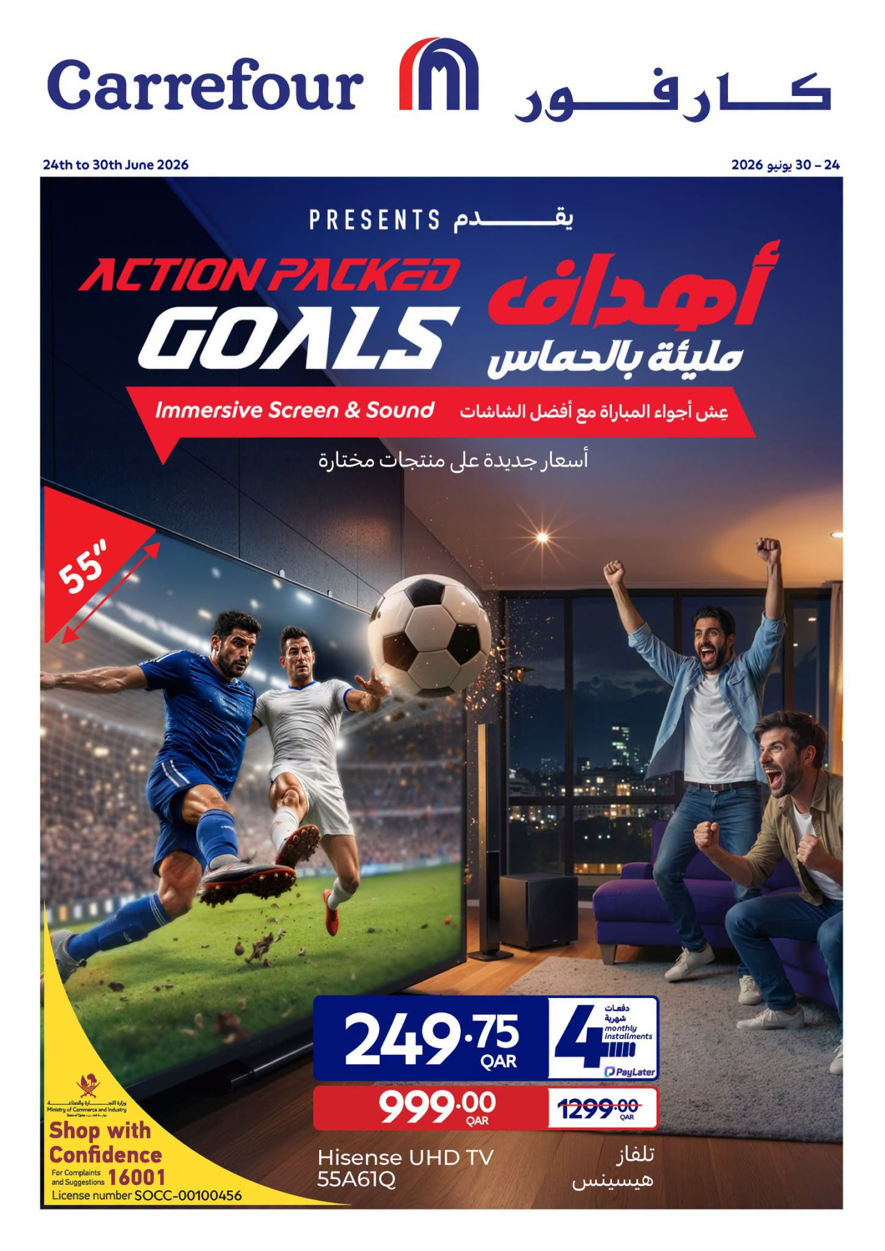 Carrefour World Cup Offers catalog in UAE, Qatar
