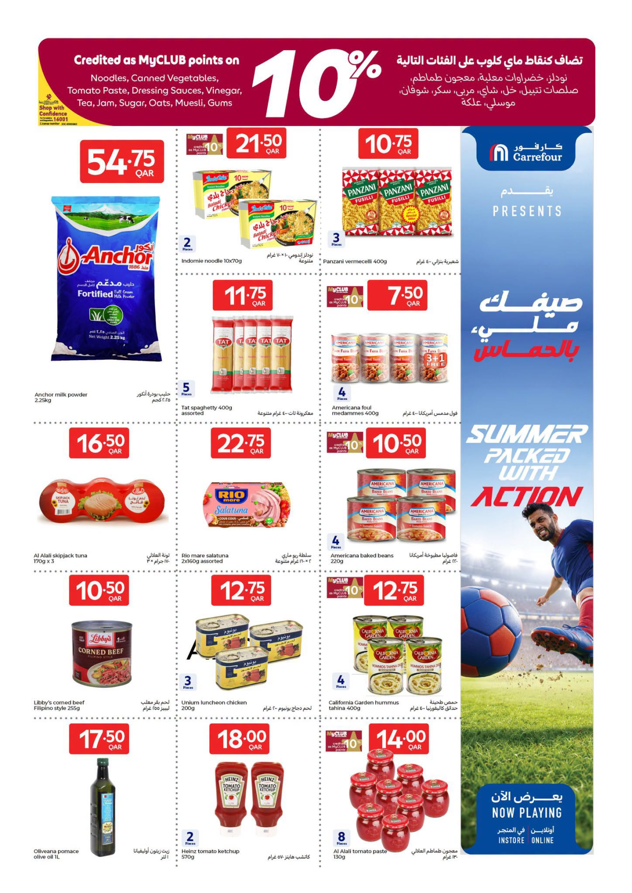 Carrefour World Cup Offers grocery page in UAE, Qatar