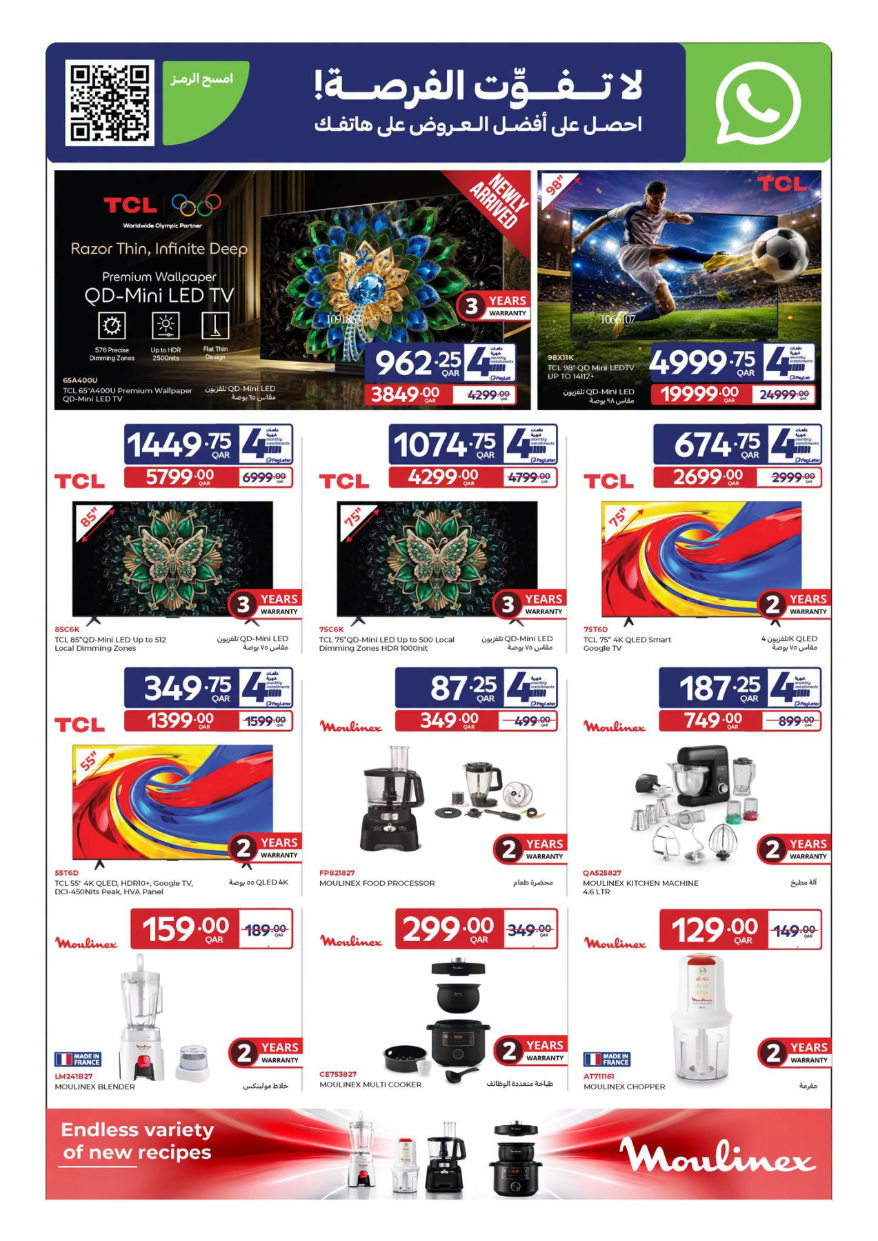 Carrefour World Cup Offers electronics and appliances in UAE, Qatar