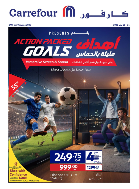 World Cup Offers