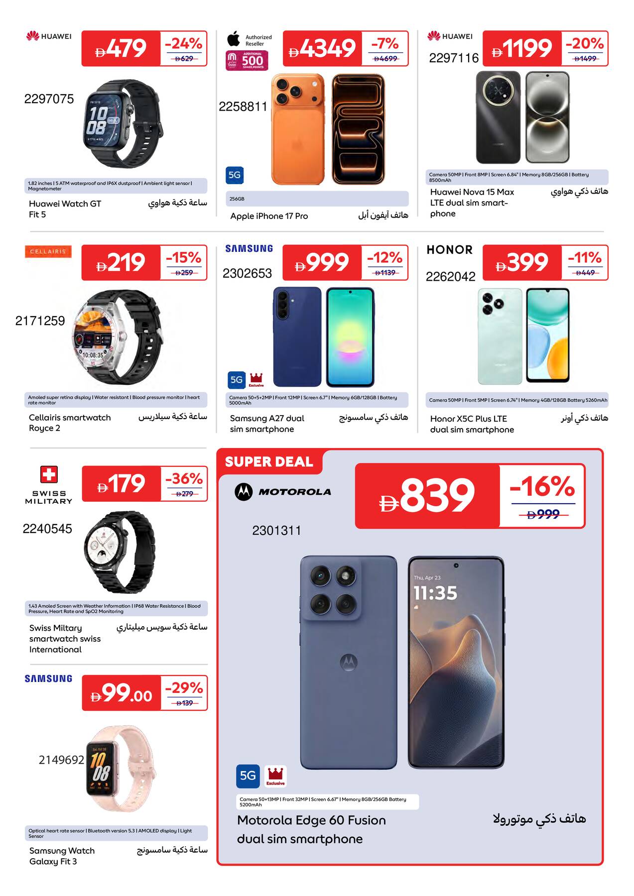 Smartphones and smartwatches deals at Carrefour UAE
