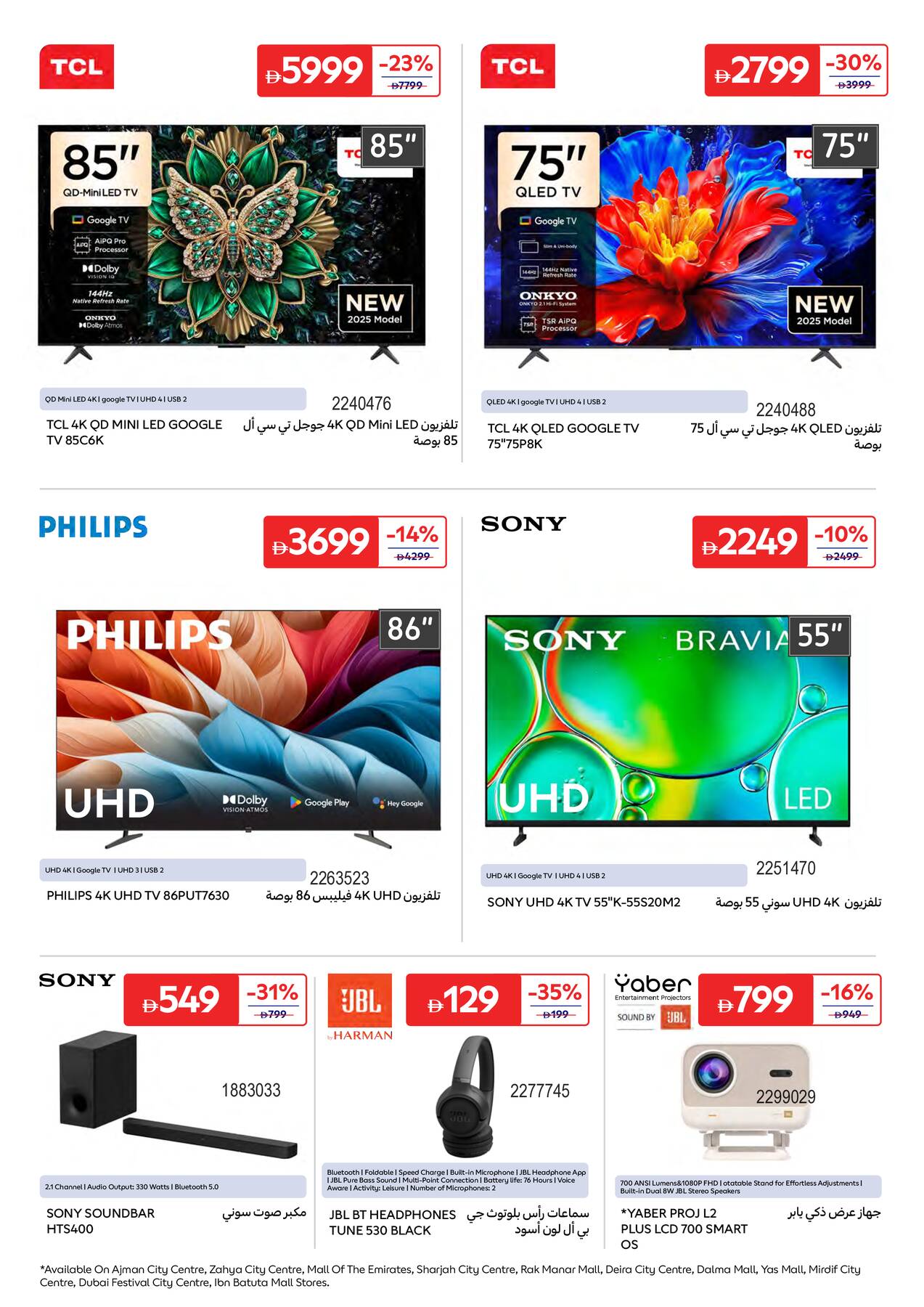 Big‑screen TVs and audio offers from Carrefour UAE