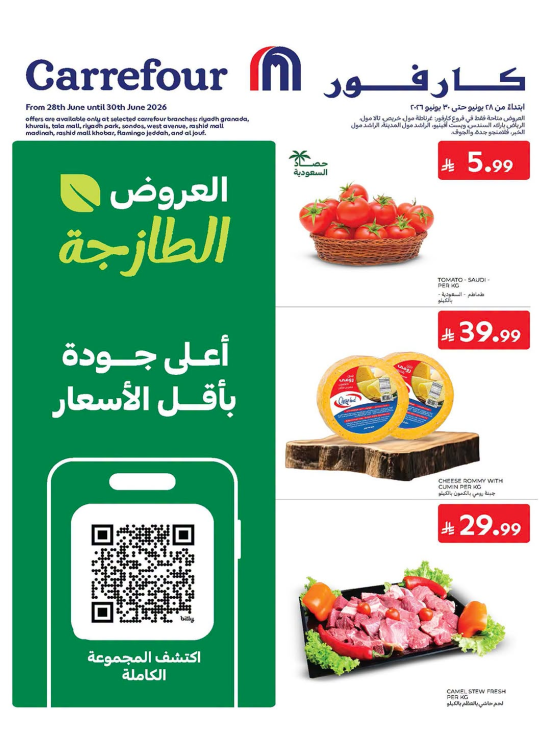 Fresh Deals