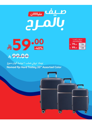 عروض صيف مليء بالمرح، العدد الثالث