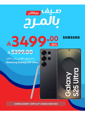 عروض صيف مليء بالمرح، العدد الرابع