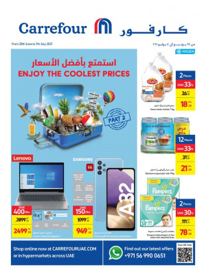 استمتع بأفضل الأسعار