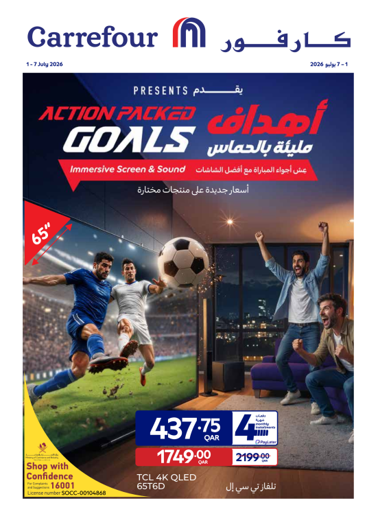 World Cup Offers