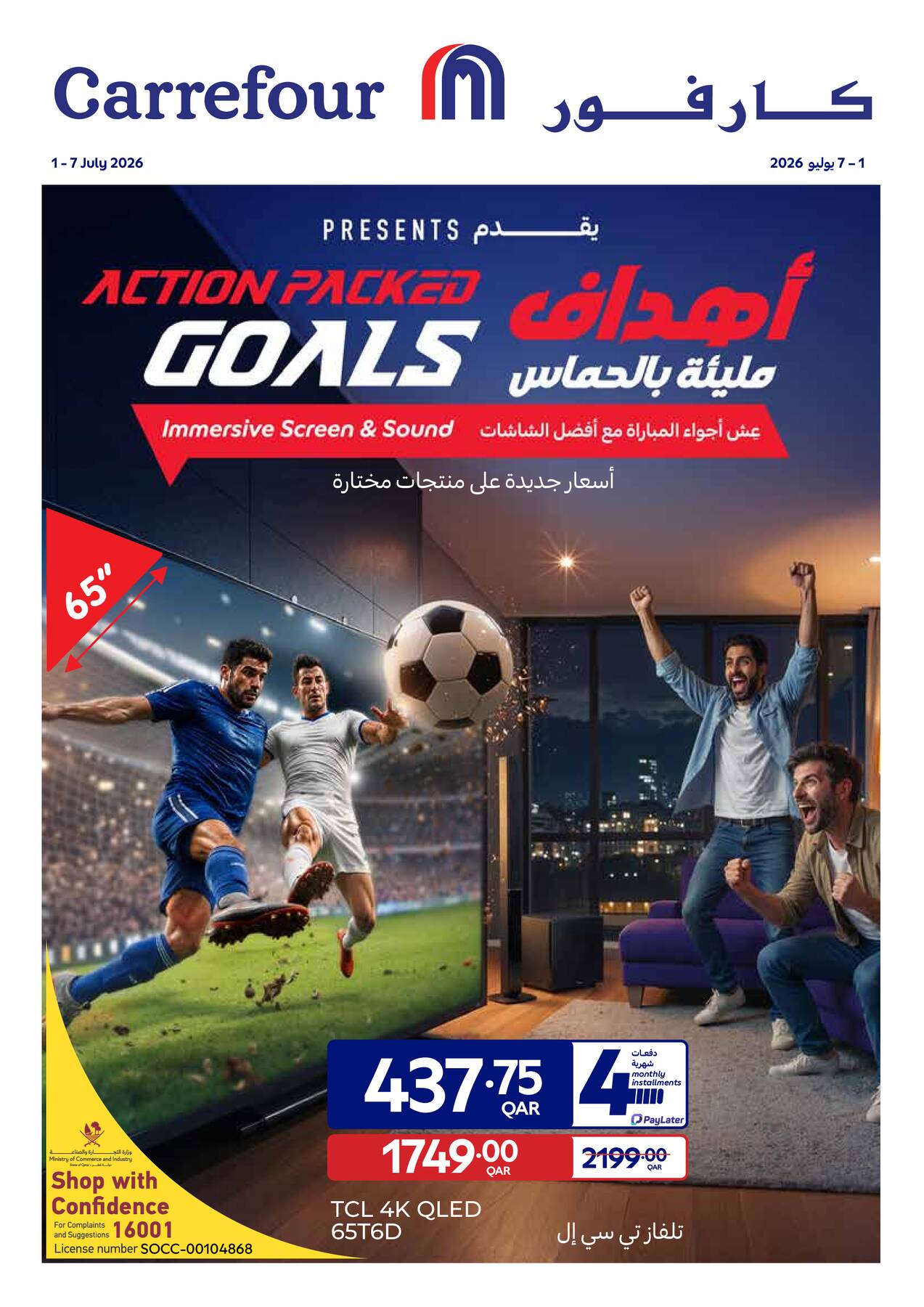 Carrefour World Cup Offers – TCL TV deal in Qatar and UAE