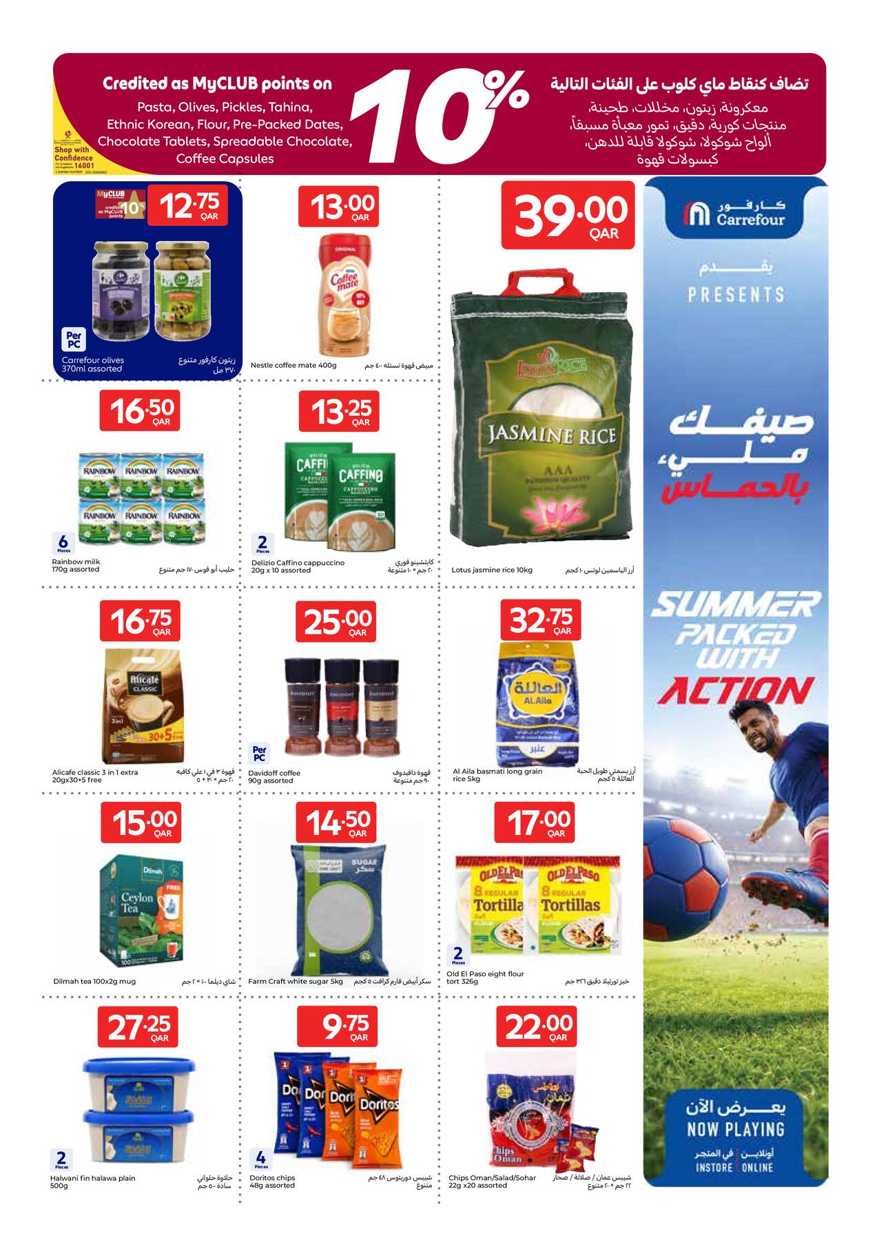 Carrefour World Cup Offers – grocery staples and treats in Qatar and UAE