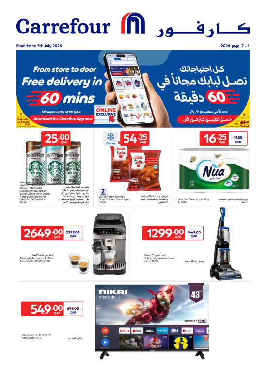 Exclusive Online Deals