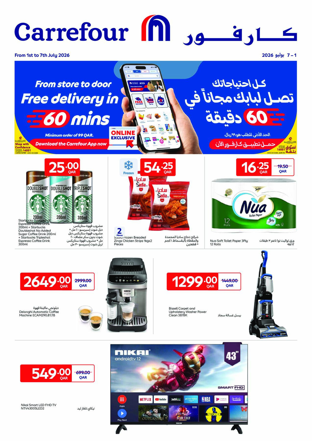 Carrefour Exclusive Online Deals in UAE, Qatar – Cover