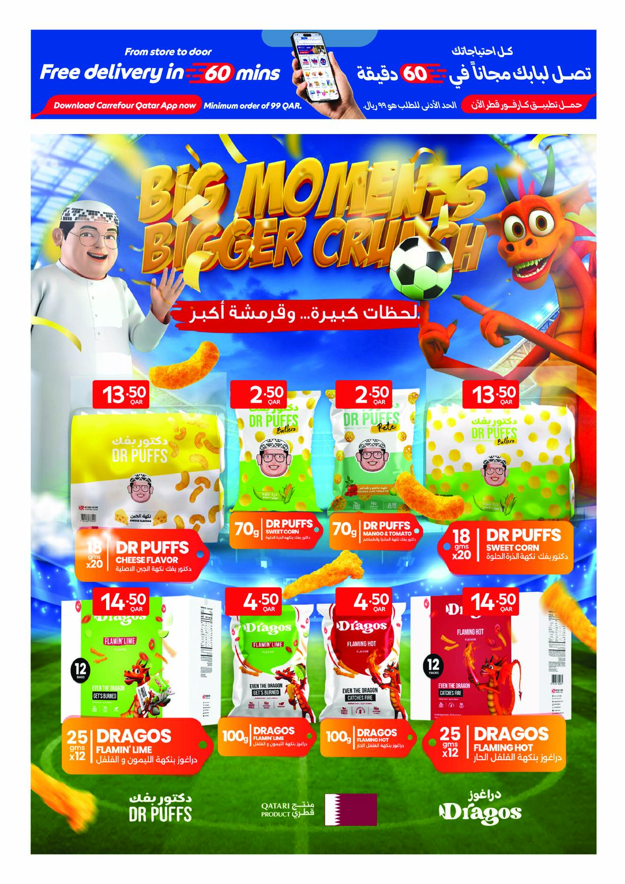 Carrefour Exclusive Online Deals – Page 3