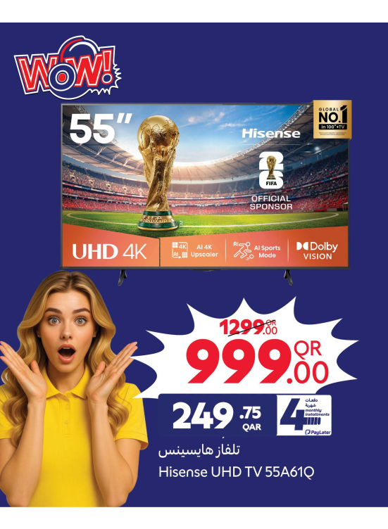 Wow Offers
