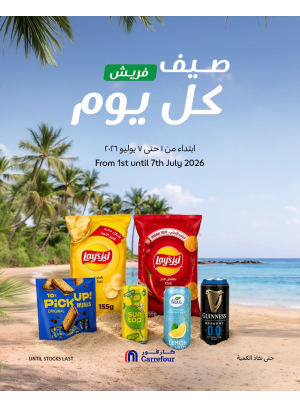 عروض الصيف، العدد الثاني