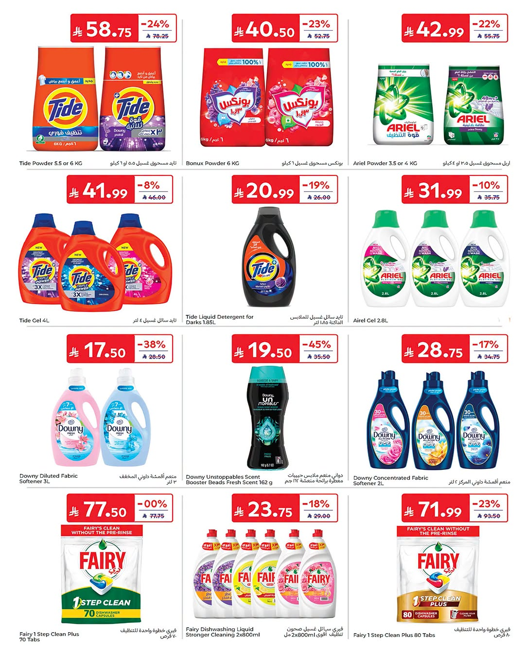 Latest offers from Carrefour in UAE, KSA