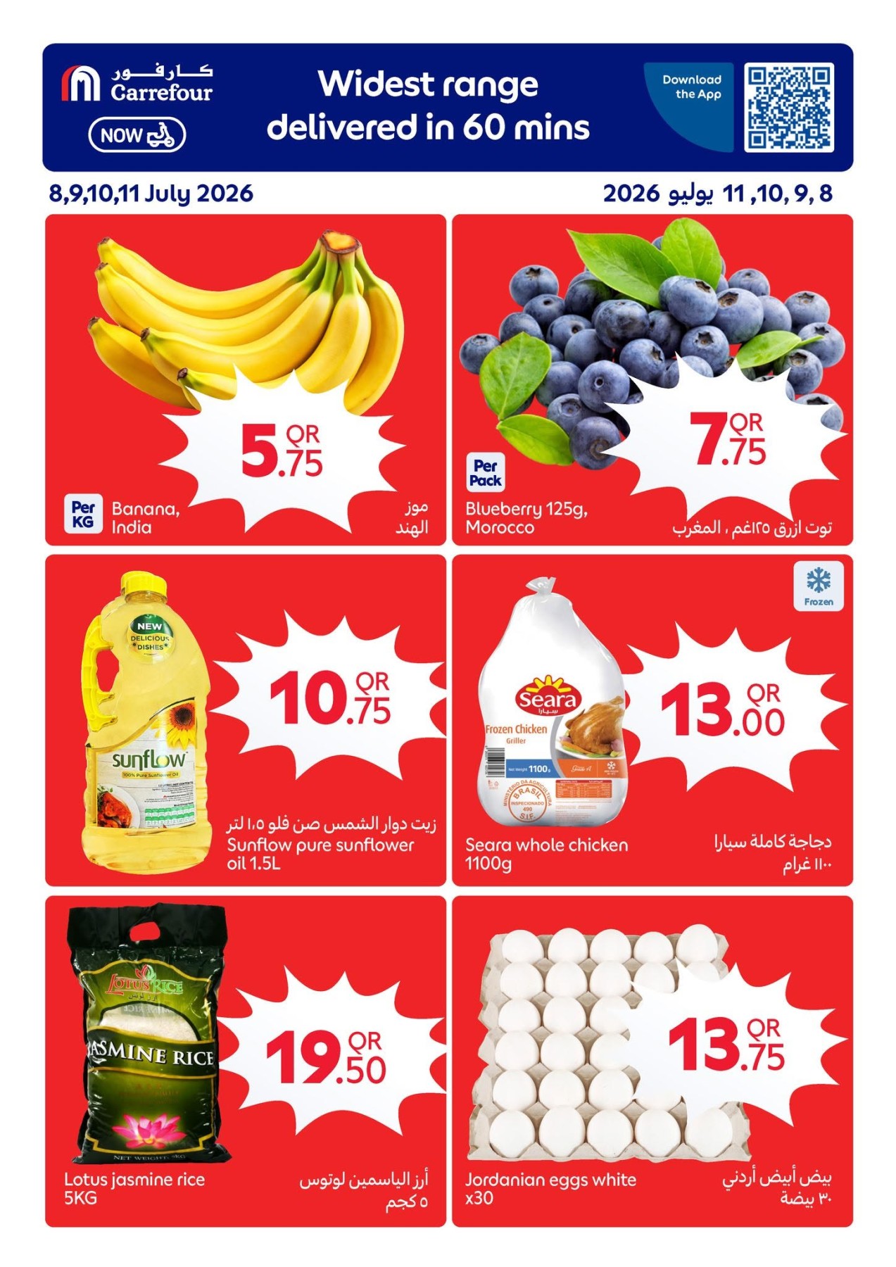 Fresh fruit and grocery deals at Carrefour Qatar