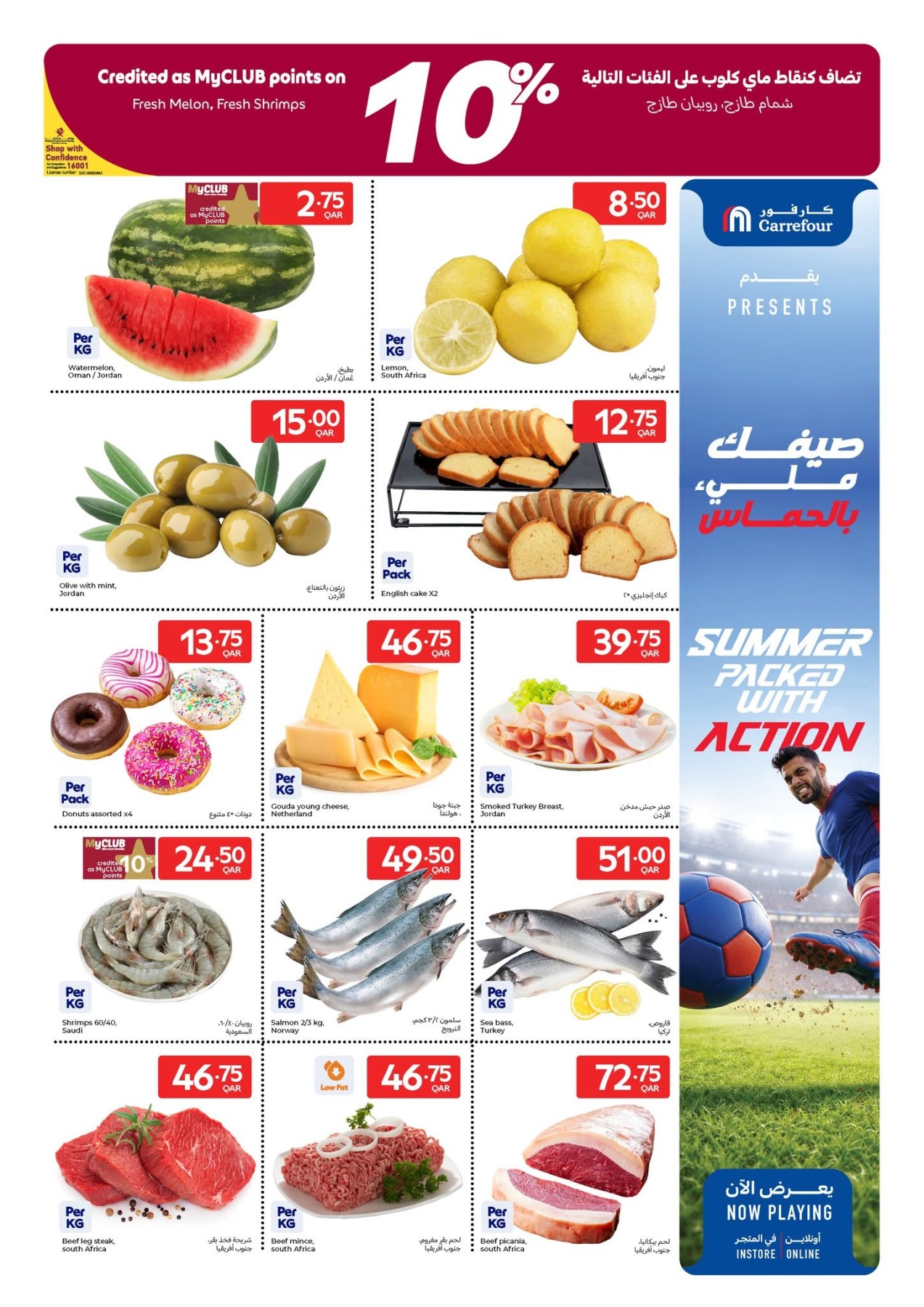 Meat, seafood, bakery, and fruit deals at Carrefour Doha