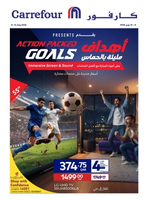 عروض كأس العالم