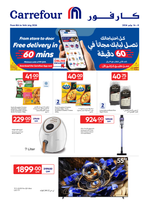 صفقات أونلاين حصرية
