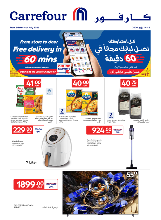 صفقات أونلاين حصرية