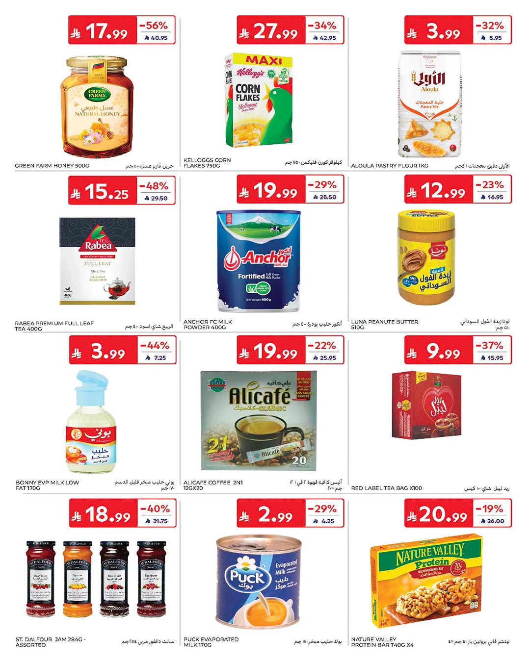 Latest offers from Carrefour in Saudi Arabia