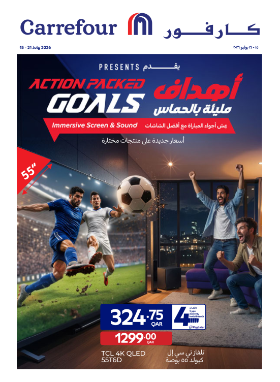 World Cup Offers