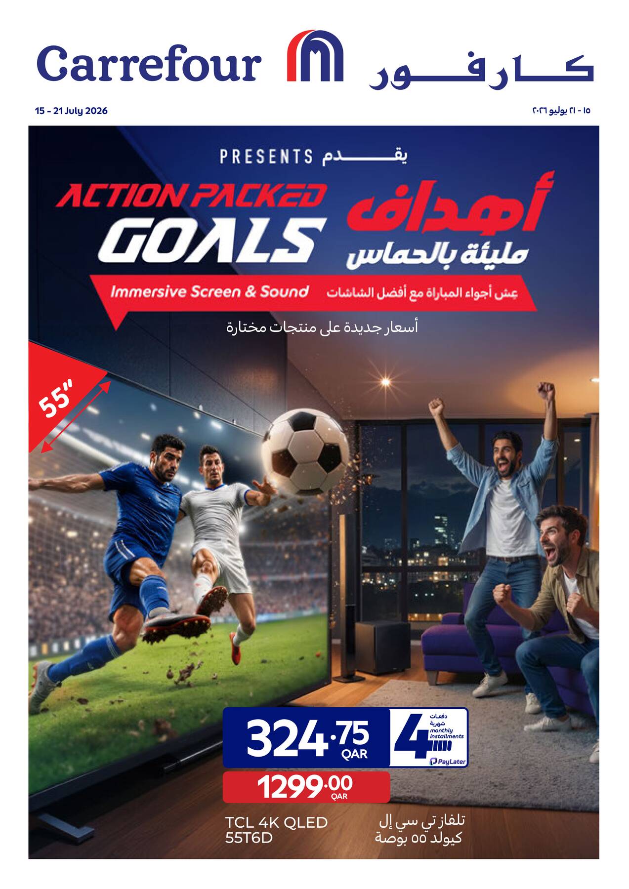 Latest offers from Carrefour in Qatar