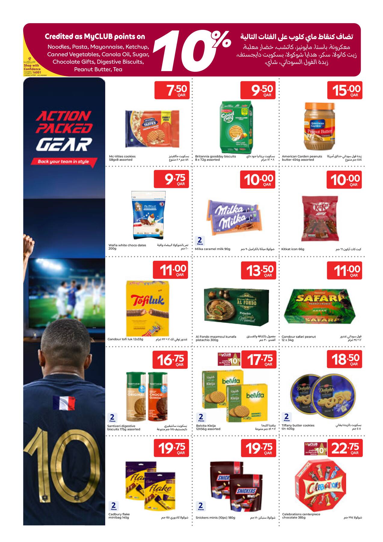 Latest offers from Carrefour in Qatar