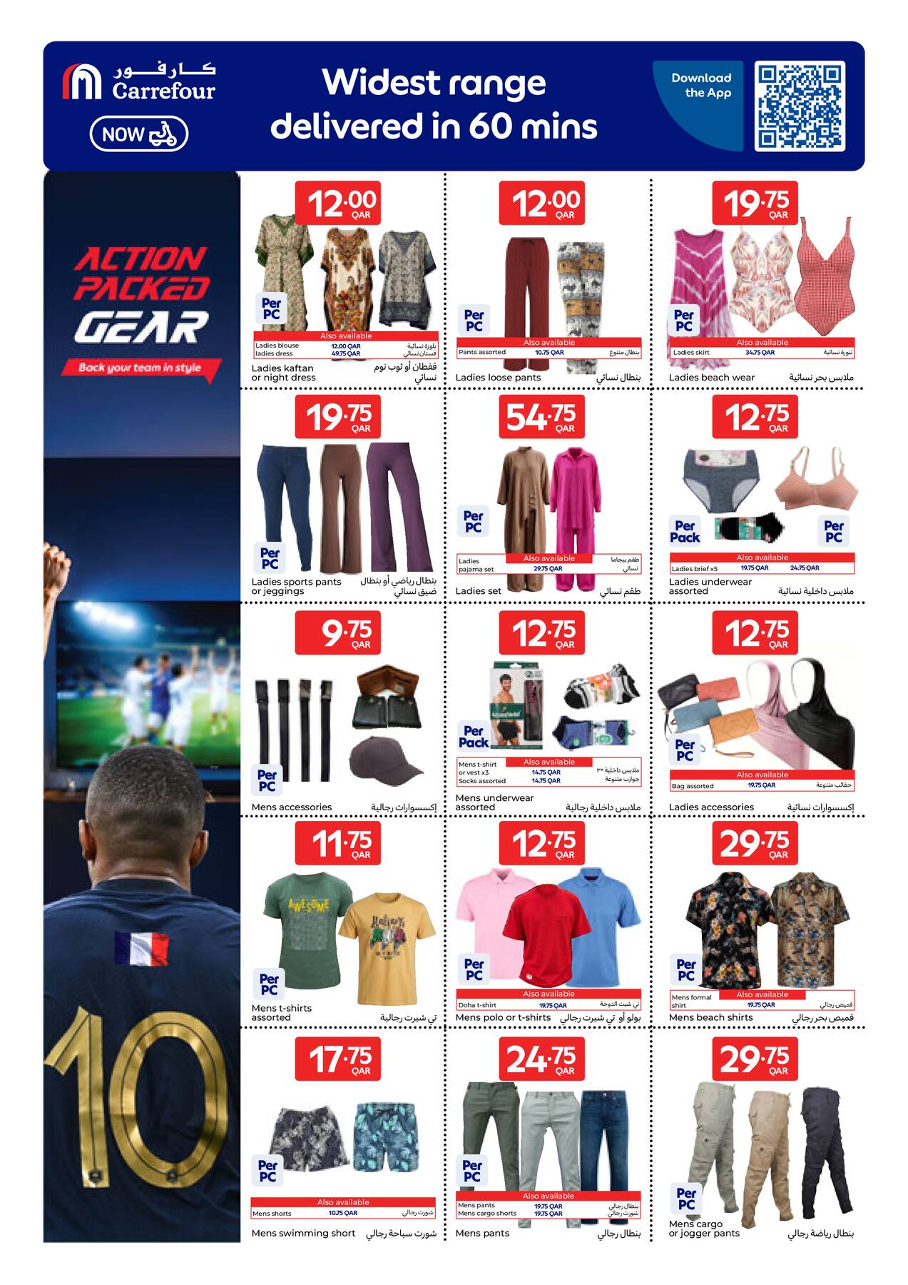 Latest offers from Carrefour in Qatar