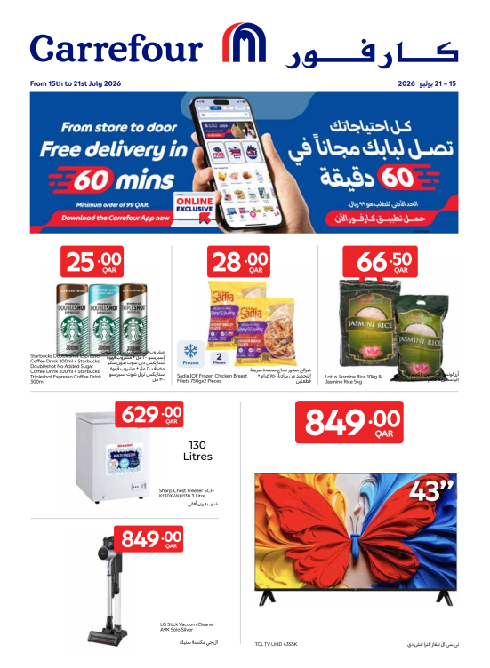 Exclusive Online Deals