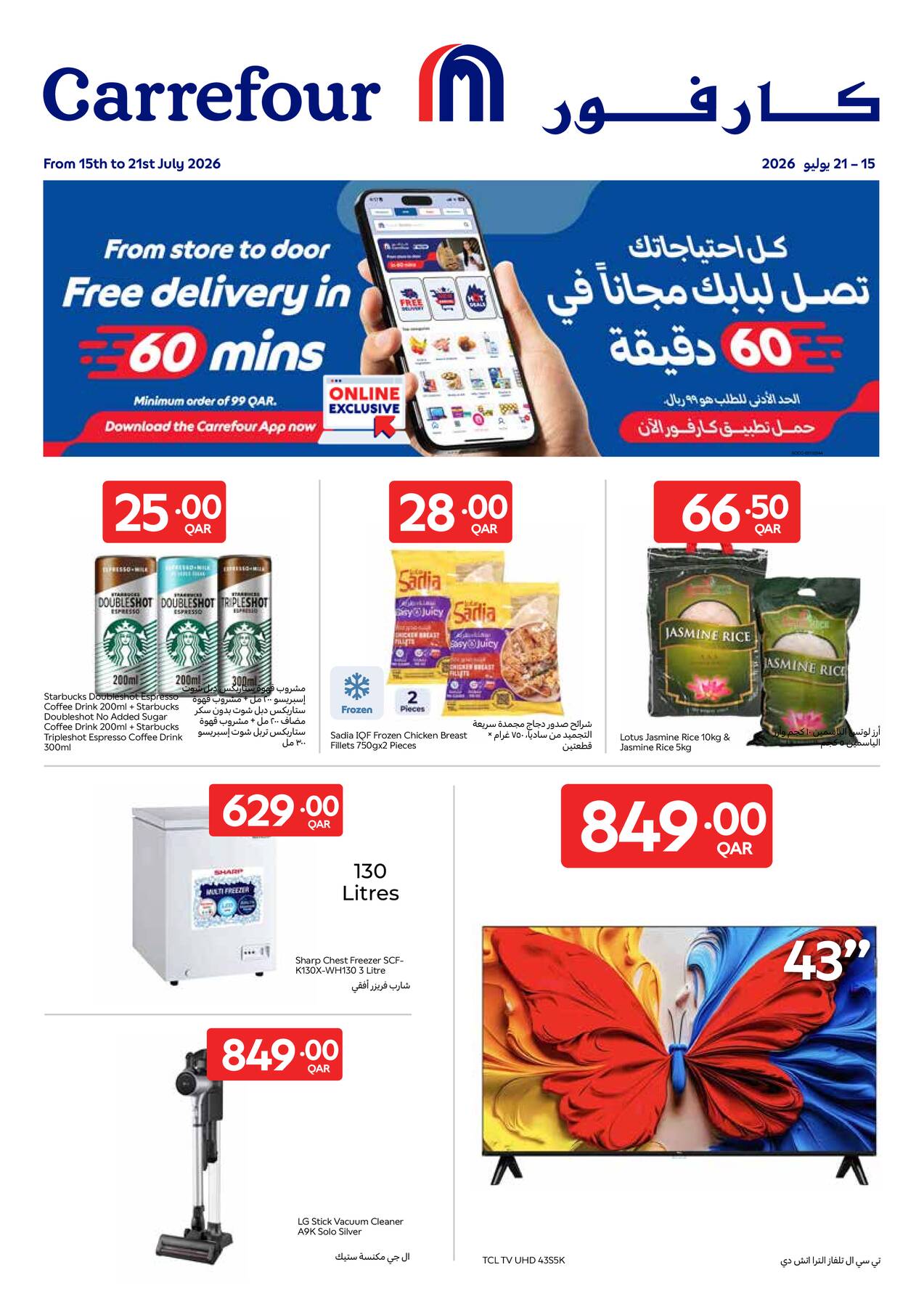 Carrefour Qatar Exclusive Online Deals - Page 1